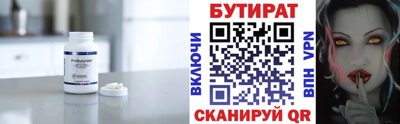 Купить  Верхняя Салда  БУТИРАТ 99% 