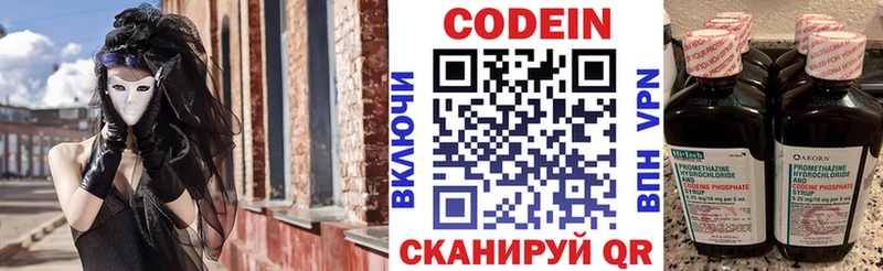 Кодеиновый сироп Lean Purple Drank  Купить где  Верхняя Салда 